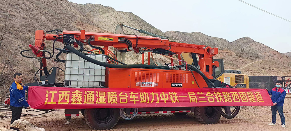 工程橋式濕噴臺(tái)車